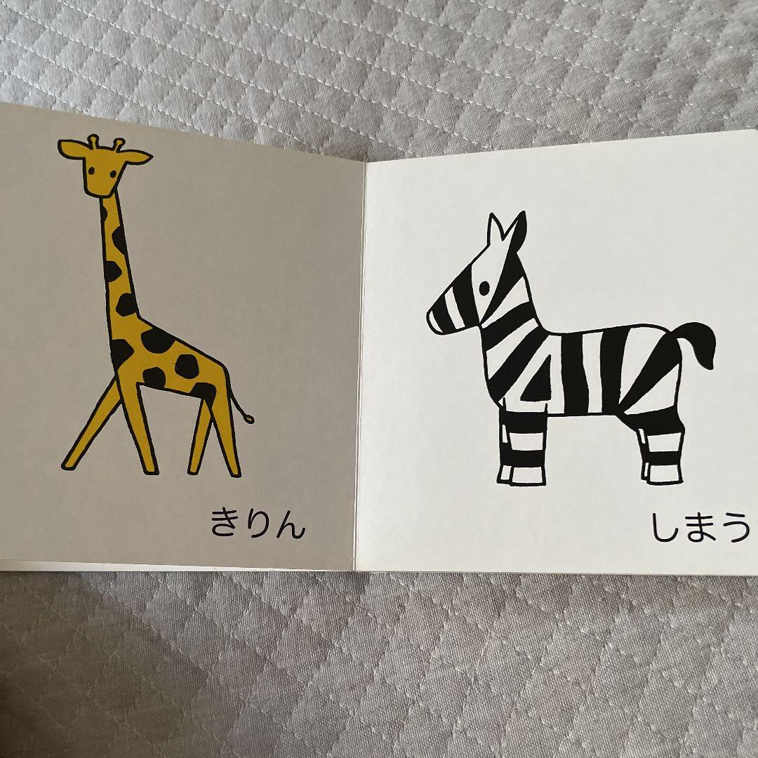 一歳からの絵本の写真3枚目
