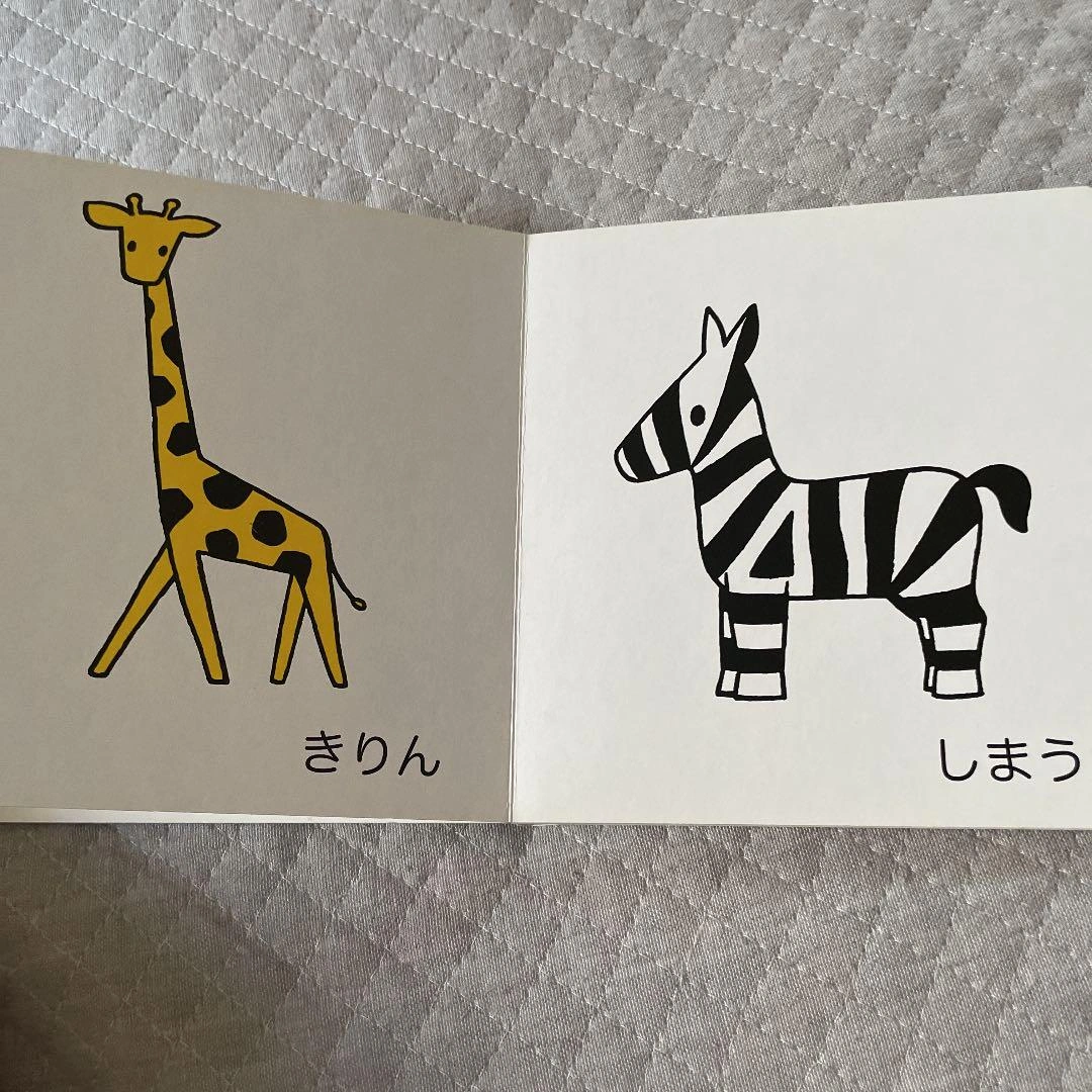 一歳からの絵本の写真3枚目