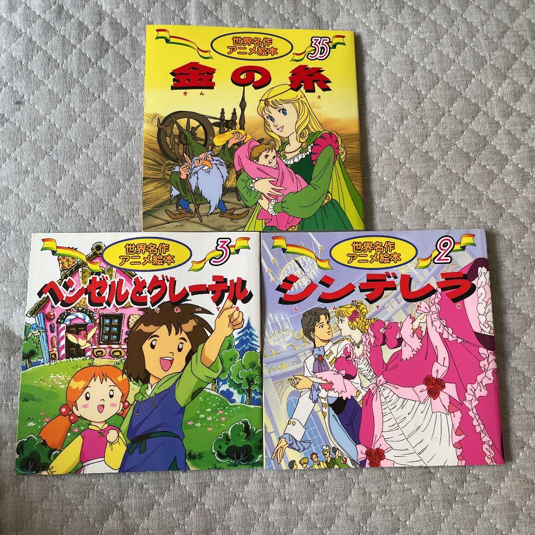 ヘンゼルとグレーテル3冊