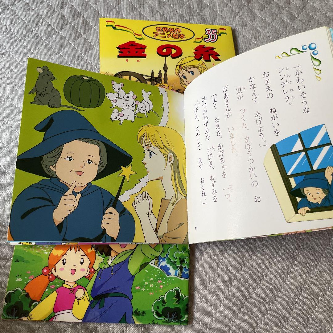 ヘンゼルとグレーテル3冊の写真3枚目