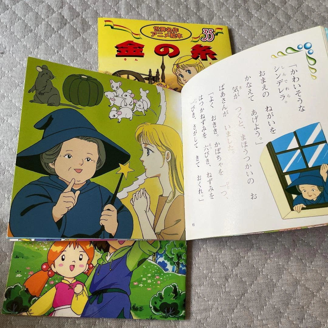 ヘンゼルとグレーテル3冊の写真3枚目