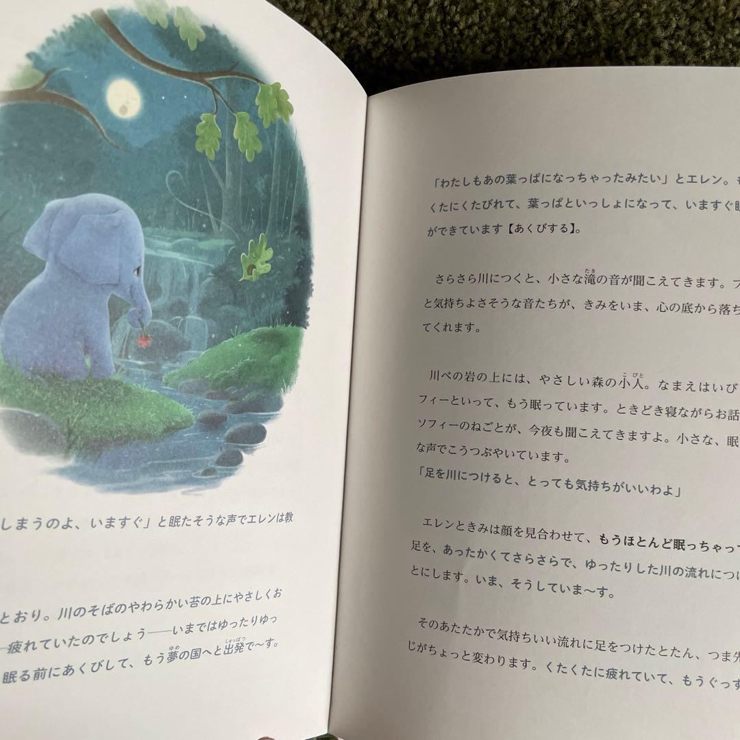 おやすみ、エレン 絵本2冊の写真2枚目