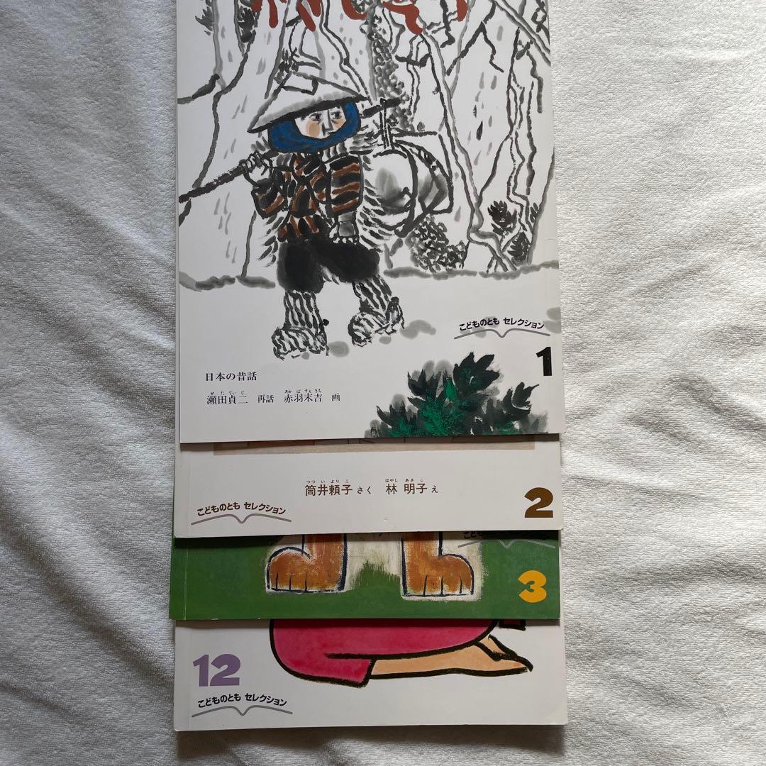 福音館こどものとも傑作集4冊の写真3枚目