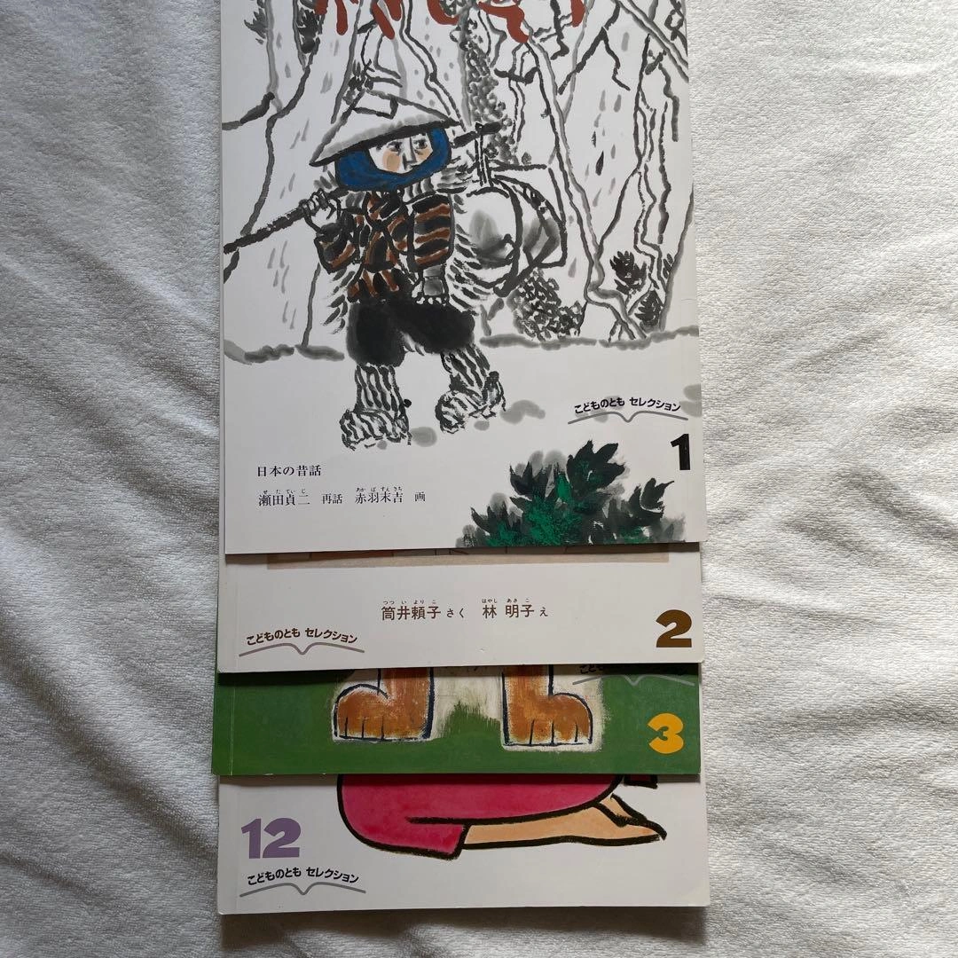 福音館こどものとも傑作集4冊の写真3枚目