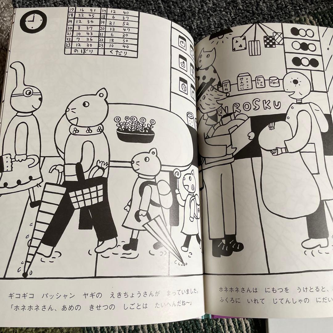 福音館書店 こどものとも 絵本2冊の写真3枚目