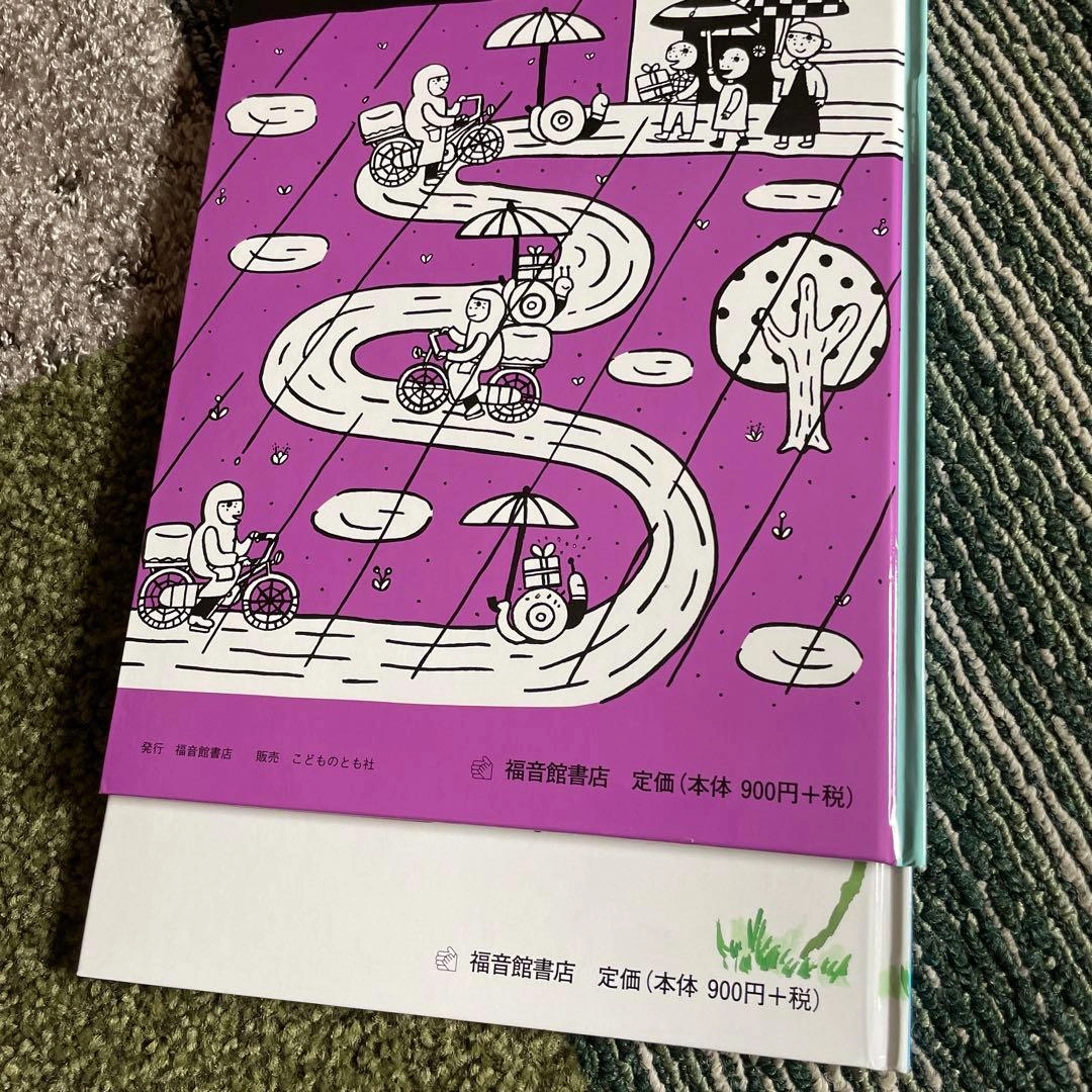 福音館書店 こどものとも 絵本2冊の写真4枚目