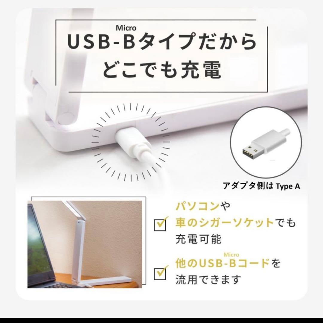 デスクライト 充電式 LEDの写真4枚目