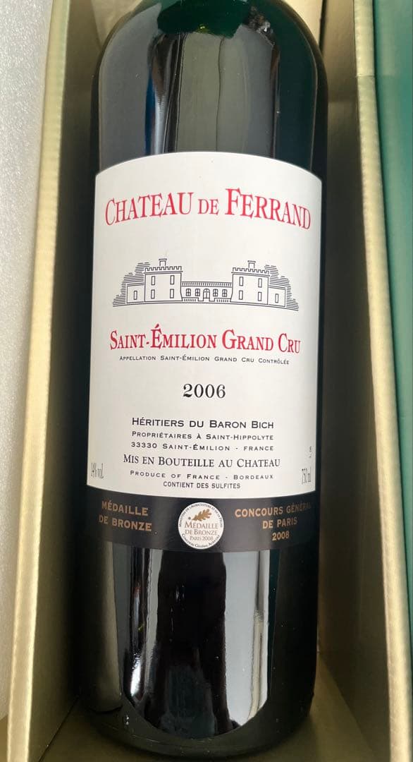 CHATEAU de FERRAND 2006 Saint-Émilion - キャロット（Karrot）