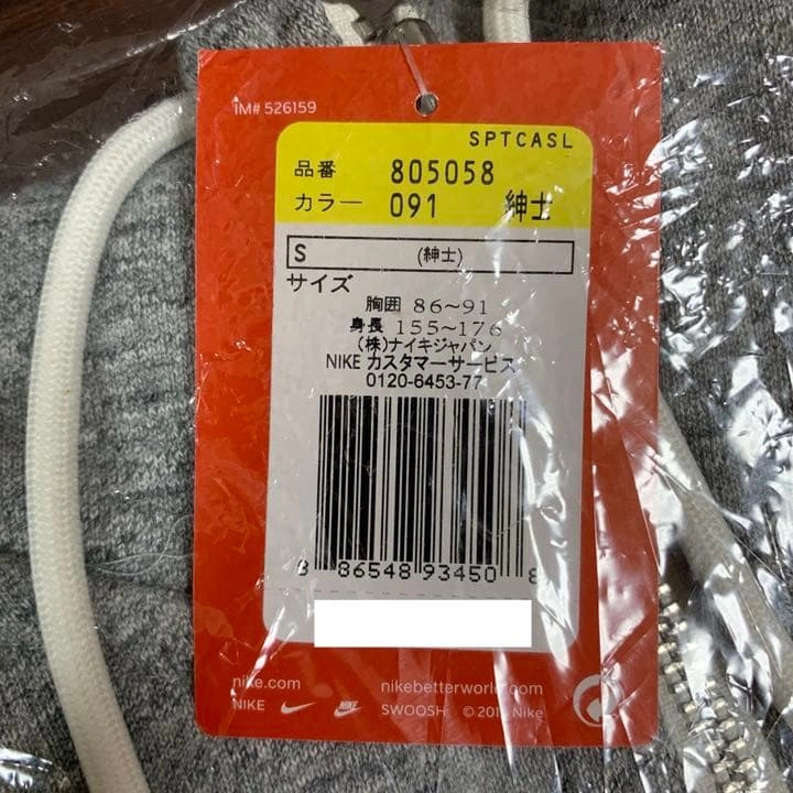 NIKE レガシー ジップパーカー 805058-091 S 新品の写真7枚目