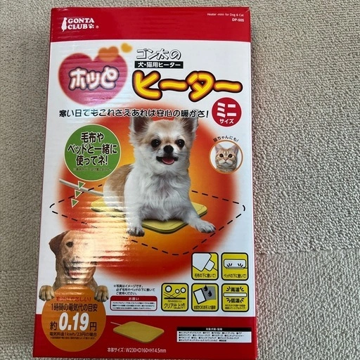マルカンのゴン太クラブ 遠赤外線ホッとヒーター ミニ 未使用