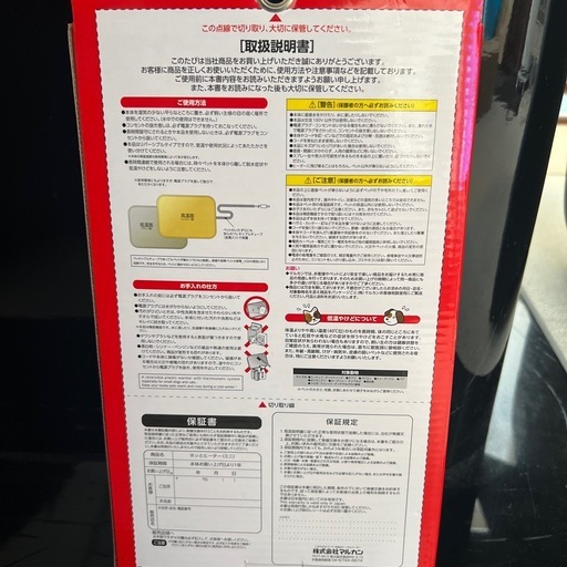 マルカンのゴン太クラブ 遠赤外線ホッとヒーター ミニ　未使用の写真2枚目