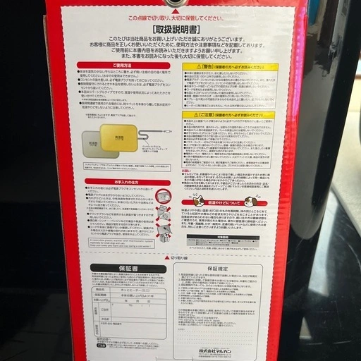 マルカンのゴン太クラブ 遠赤外線ホッとヒーター ミニ 未使用の写真2枚目