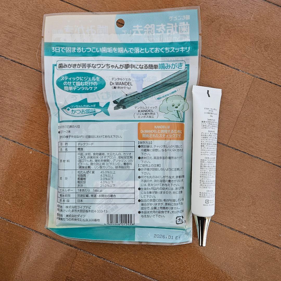 Kandel デンタルケアジェル 40g ソフトタイプセットの写真2枚目