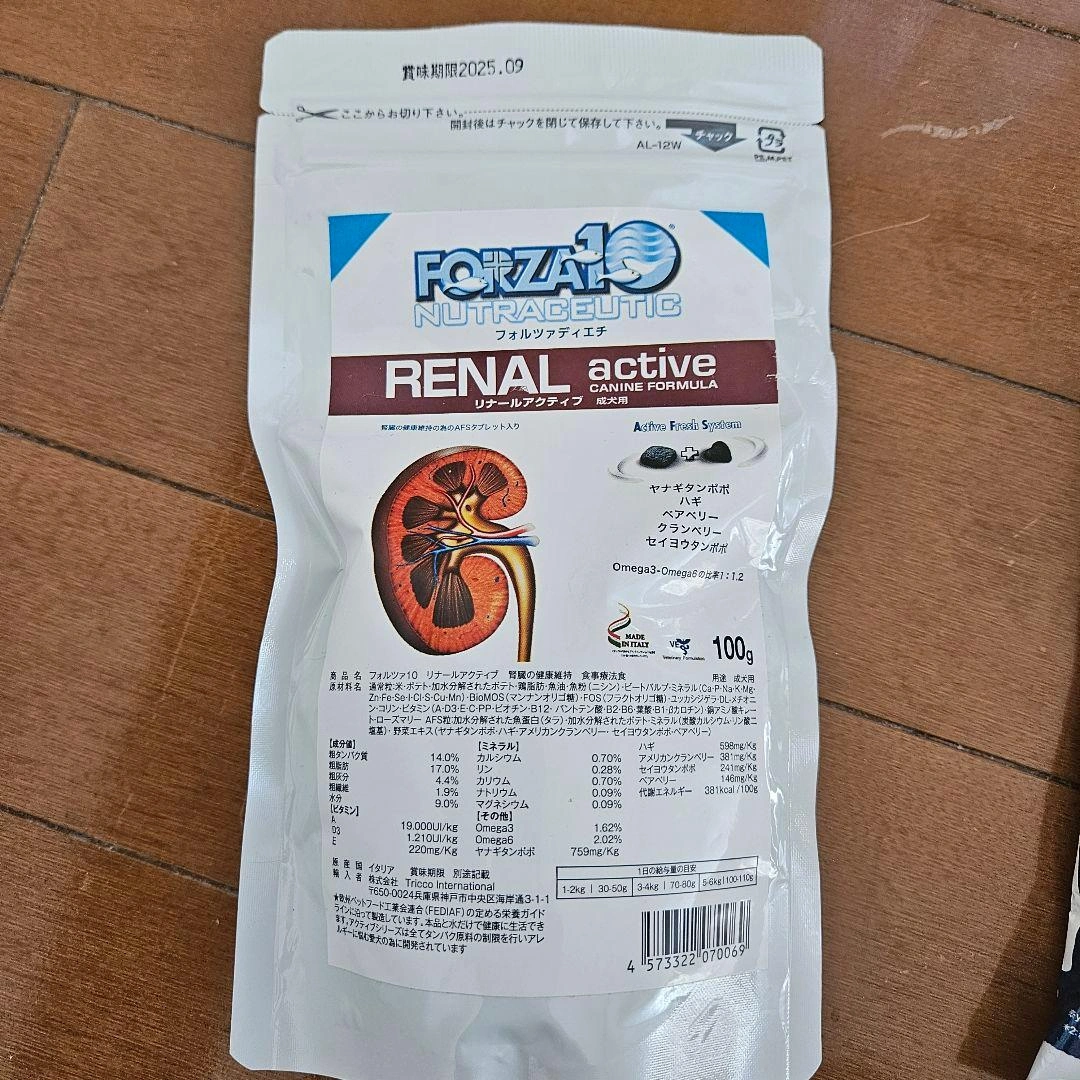 腎臓ケアのドッグフードの詰め合わせセットの写真2枚目