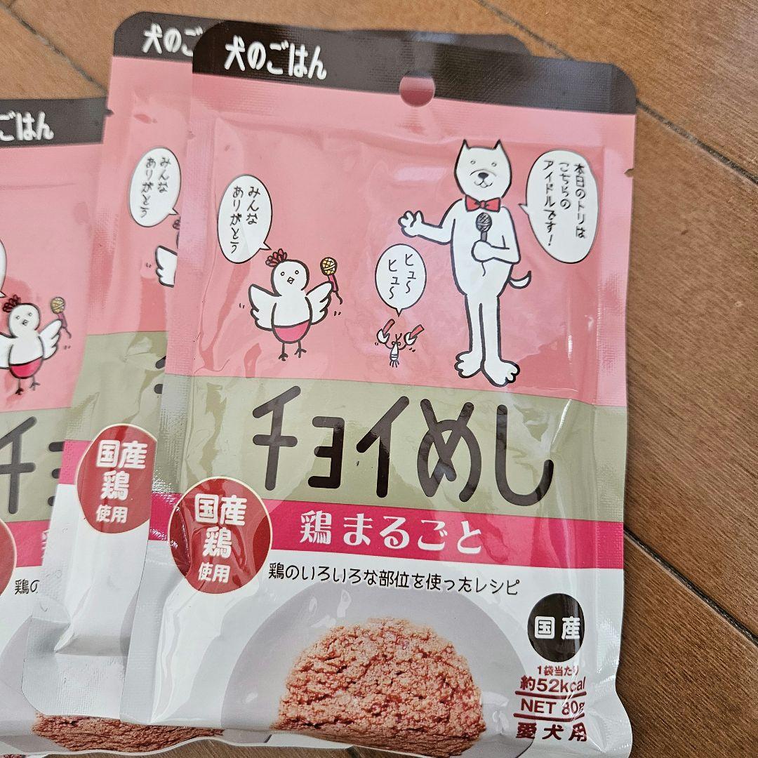 チョイめし 鶏まるごと 180g 6パックの写真2枚目