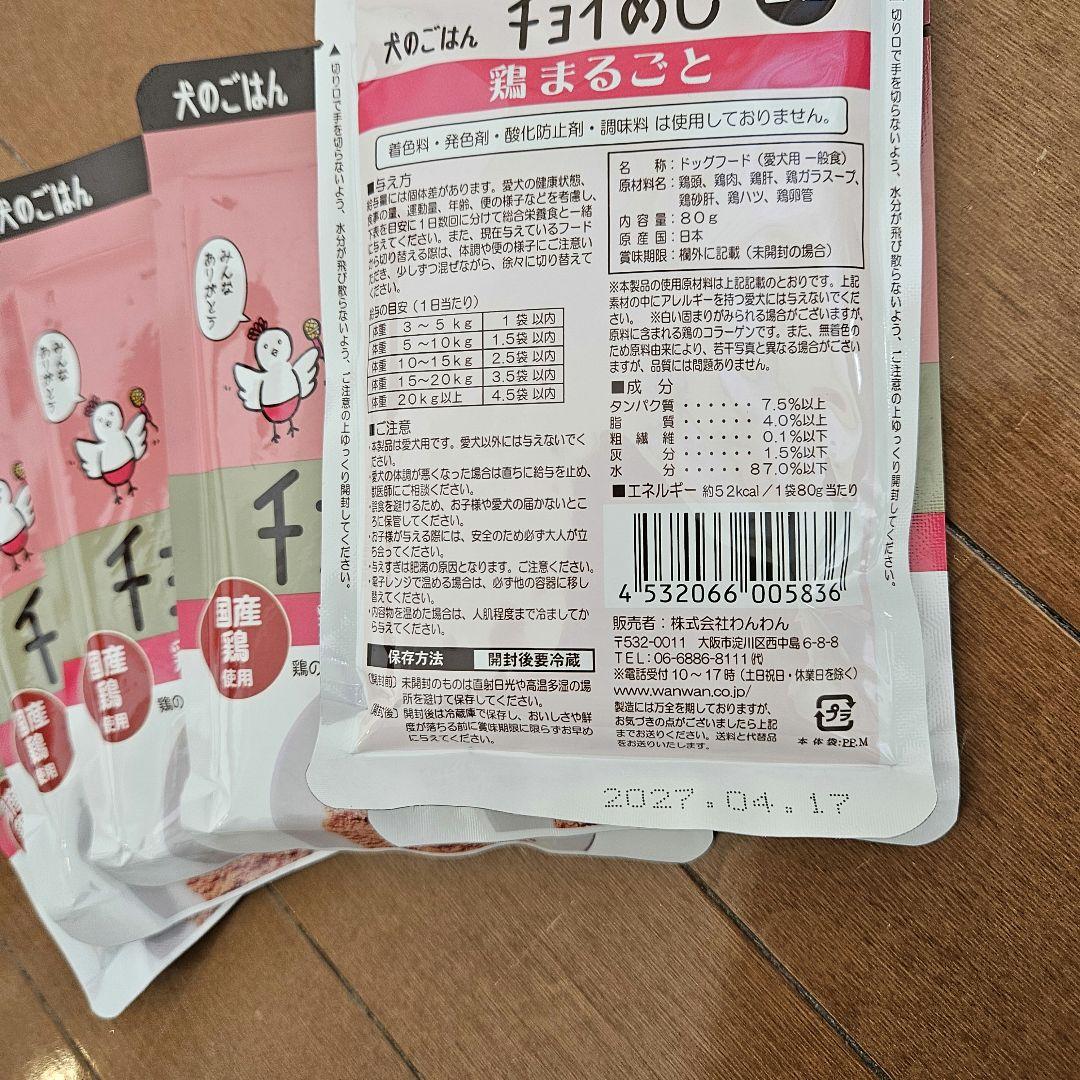 チョイめし 鶏まるごと 180g 6パックの写真3枚目