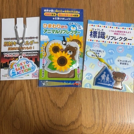 反射材キーホルダー ひまわり アニマル 標識 東京SAFETY 交通安全 通学 通勤 リフレクター 反射 3点セット