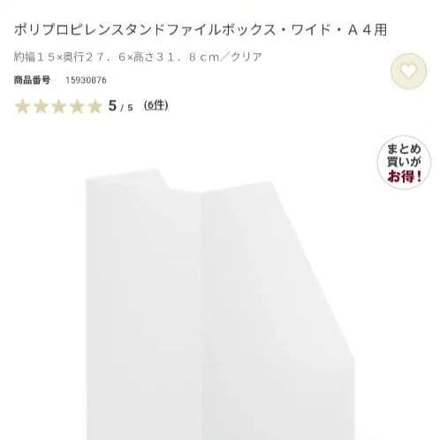 無印良品 ポリプロピレン スタンドファイルボックス ワイド 2個の写真4枚目