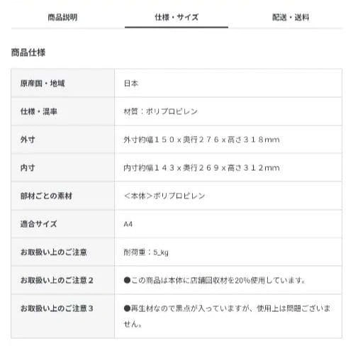 無印良品 ポリプロピレン スタンドファイルボックス ワイド 2個の写真6枚目