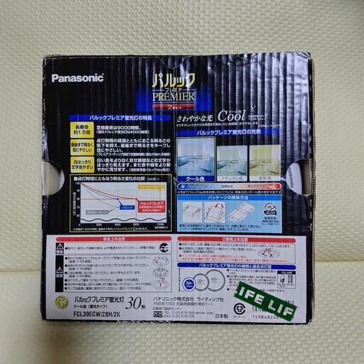 生産終了 丸形蛍光灯 パルックプレミア 30W クール色 2本セットの写真2枚目