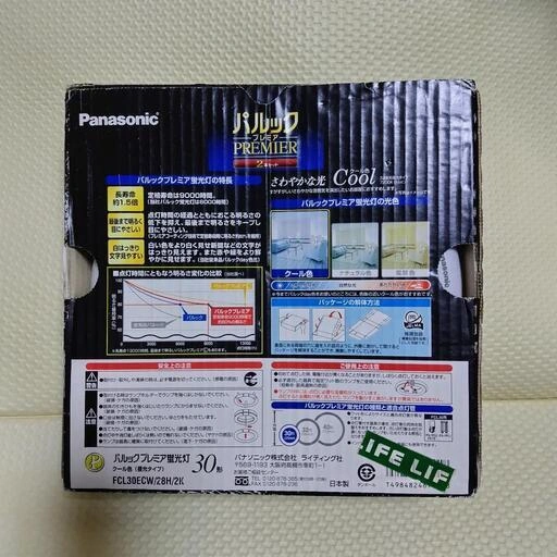 生産終了 丸形蛍光灯 パルックプレミア 30W クール色 2本セットの写真2枚目