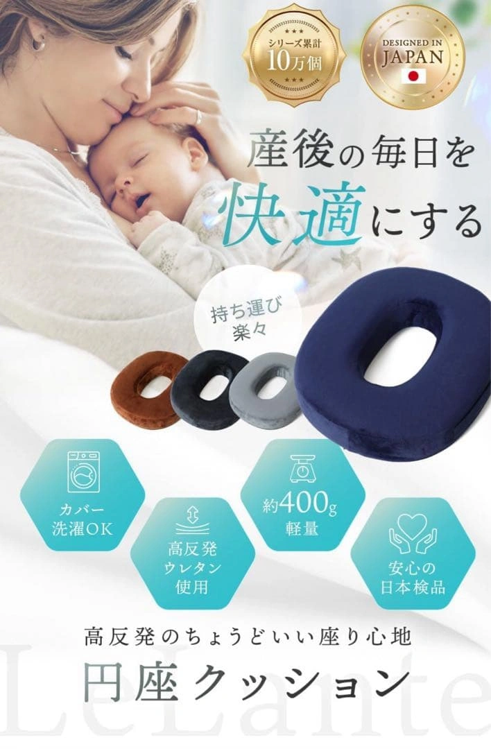 【新品未使用】LeLante 円座クッションの写真3枚目