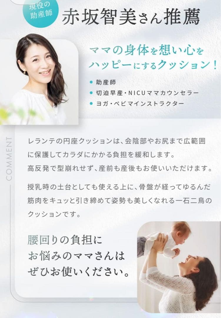 【新品未使用】LeLante 円座クッションの写真4枚目