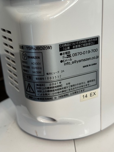4月中に処分します（ジャンク）扇風機 タワーファン 山善 リモコン YSR-X781(WG) スリムファンの写真2枚目