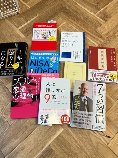 自己啓発本
