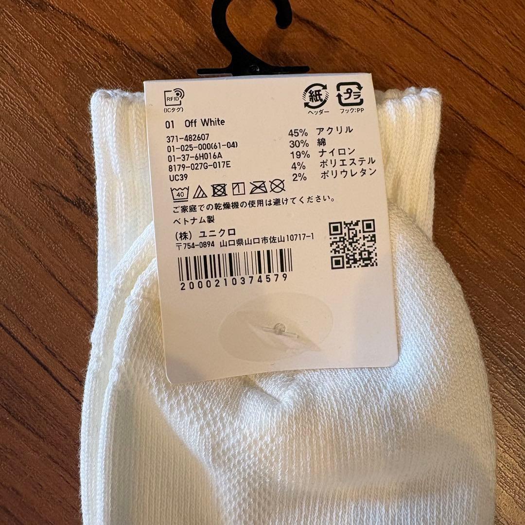 【未使用】UNIQLO オフホワイト リブデザイン ソックスの写真3枚目