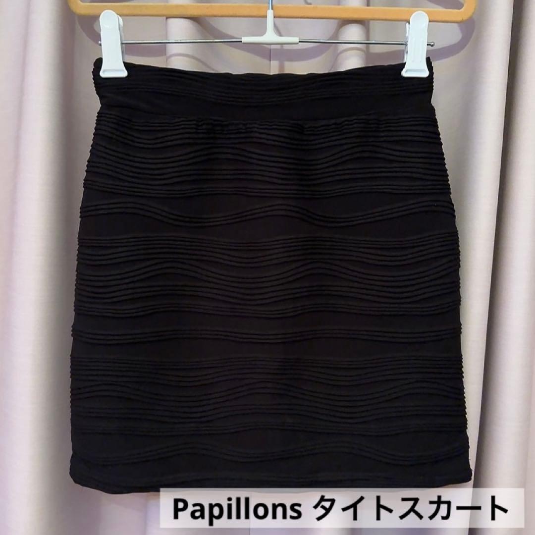 Papillons ハピヨネ タイトスカート