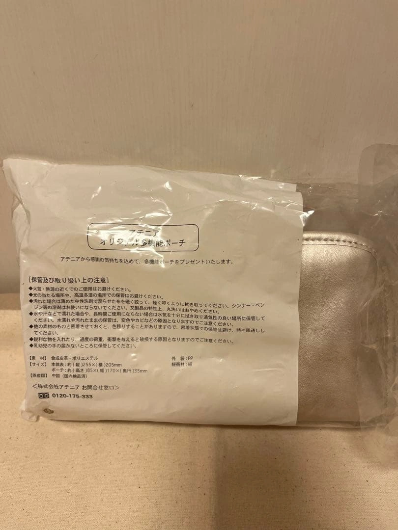 【新品未使用】アテニア 多機能ポーチ ノベルティの写真2枚目