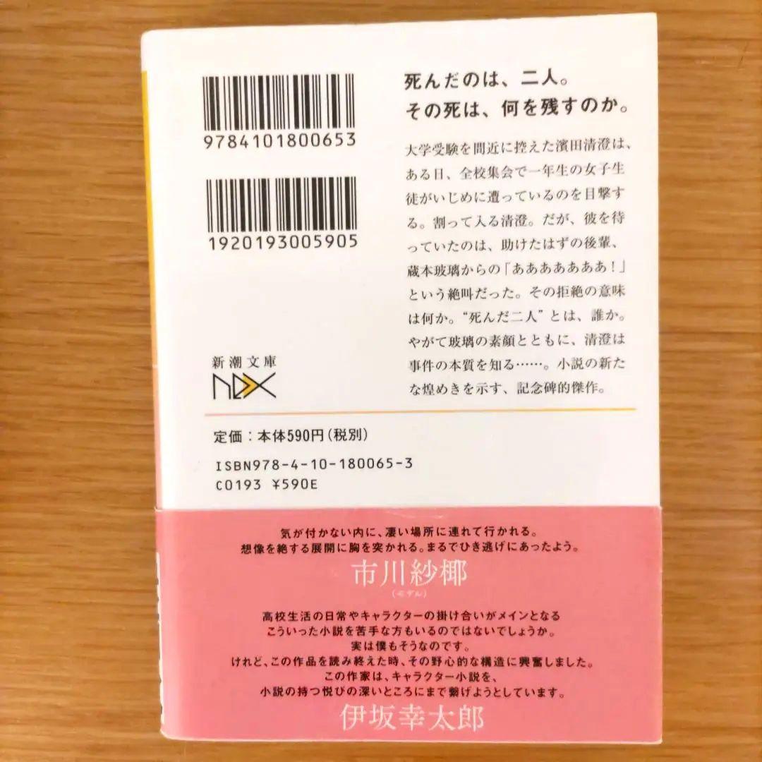 砕け散るところを見せてあげるの写真2枚目