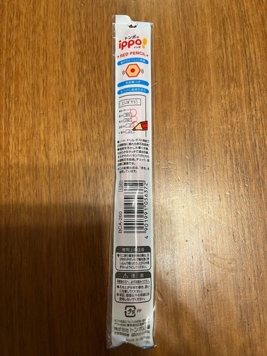 【未使用】赤鉛筆の写真2枚目
