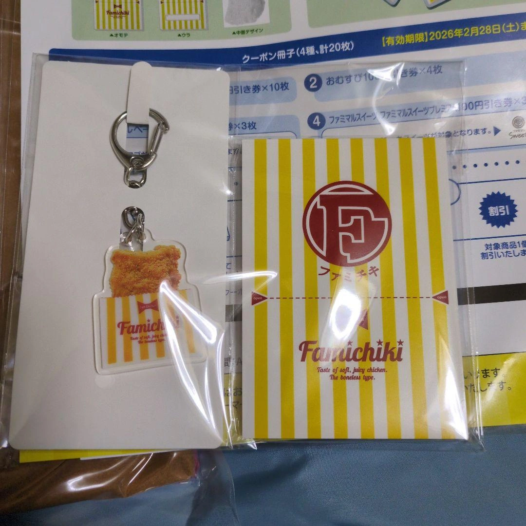ファミチキお楽しみ袋 2025秋の写真3枚目