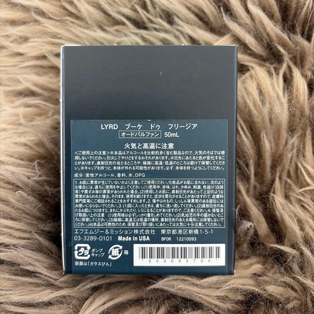 LYRD オードパルファム4種セット 50mlの写真2枚目