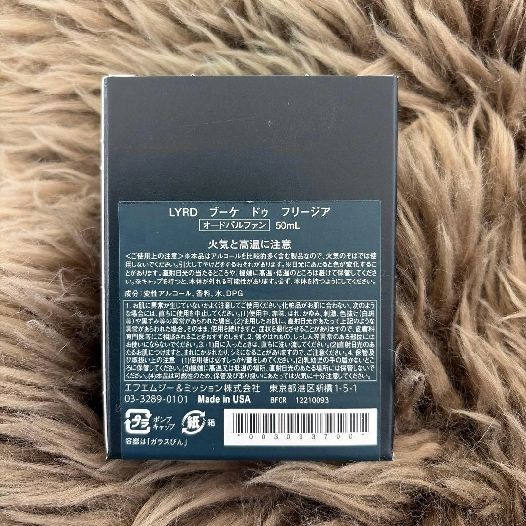 LYRD オードパルファム4種セット 50mlの写真2枚目