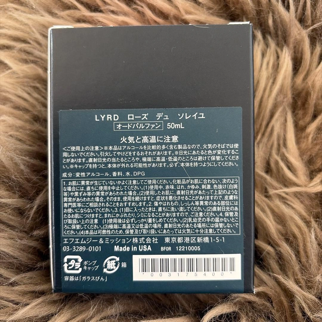 LYRD オードパルファム4種セット 50mlの写真4枚目