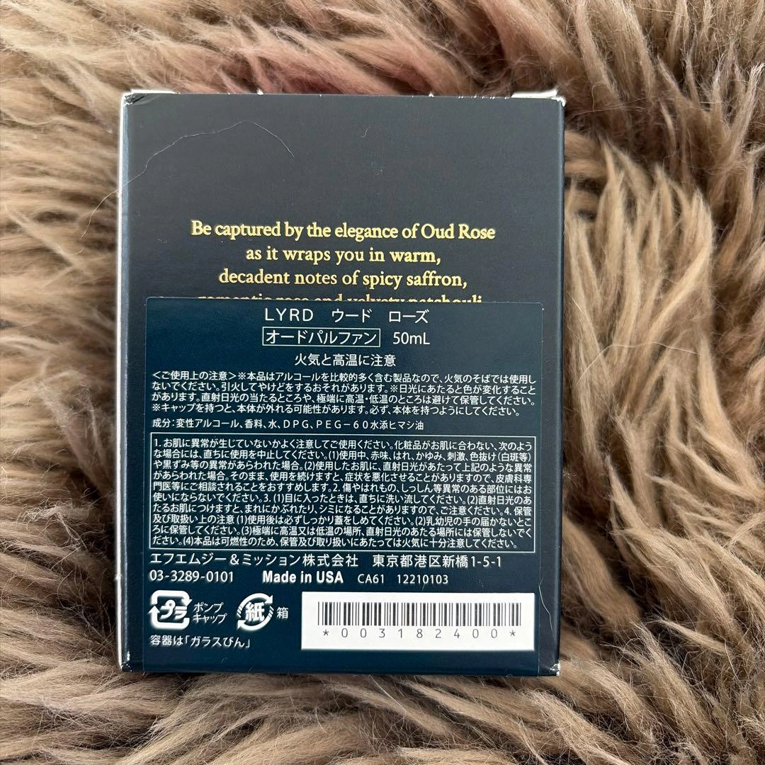 LYRD オードパルファム4種セット 50mlの写真5枚目