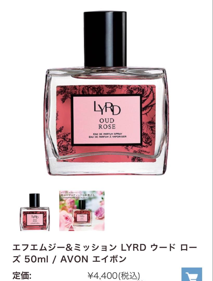 LYRD オードパルファム4種セット 50mlの写真9枚目