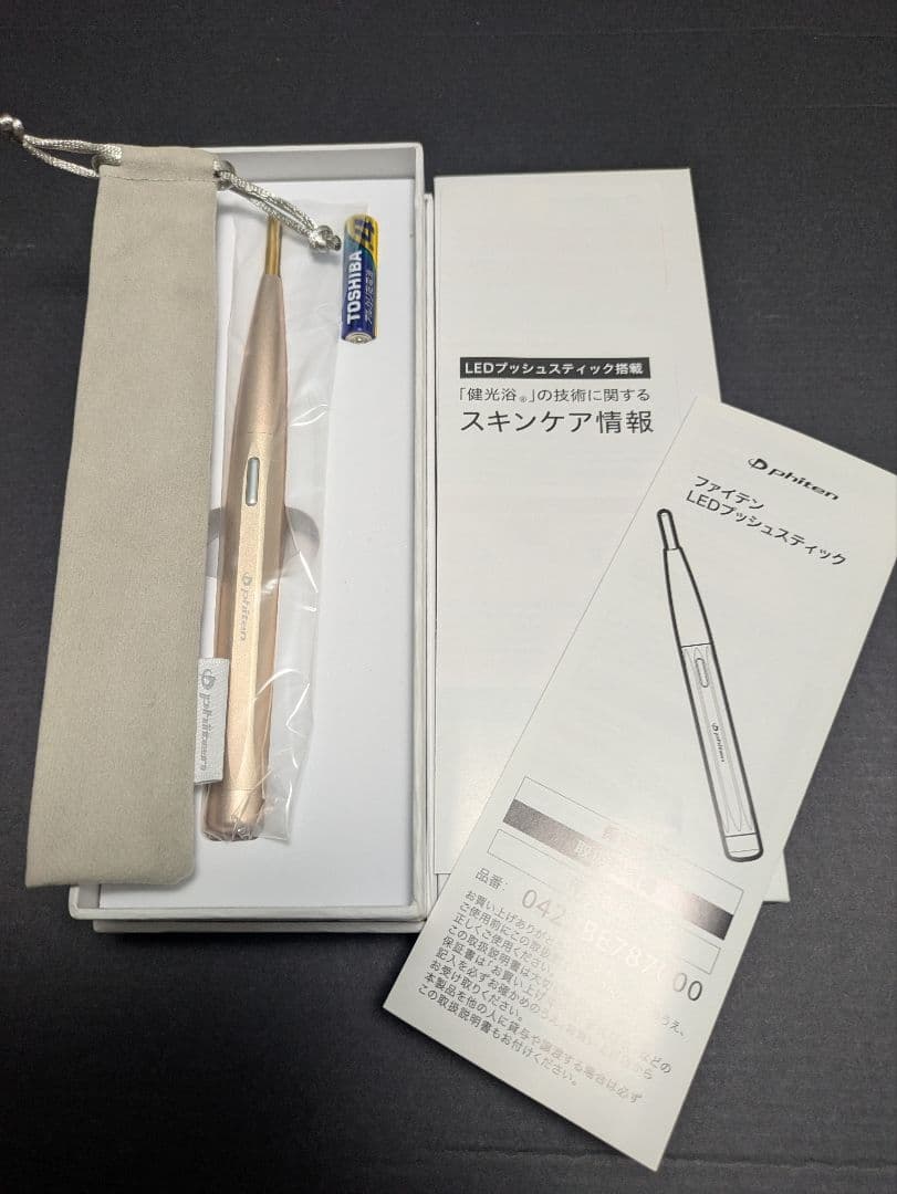 ファイテンLed美顔器