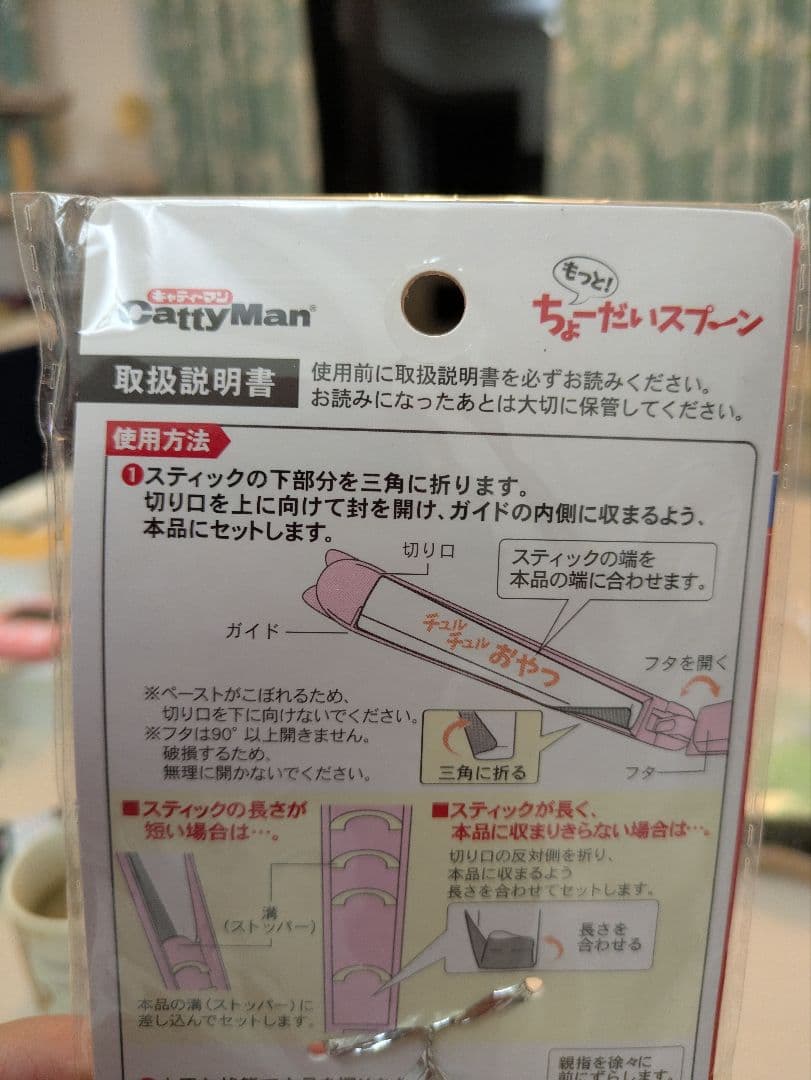 CattyMan ちょいだいスプーン ピンクの写真2枚目