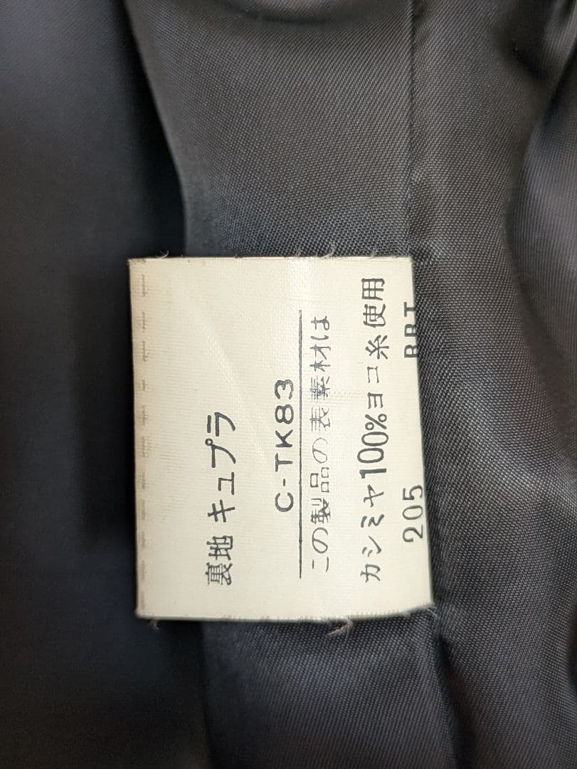 昭和レトロ☆Carat 日本製 ☆ カシミヤ ダブルブレスト ロングコートの写真5枚目