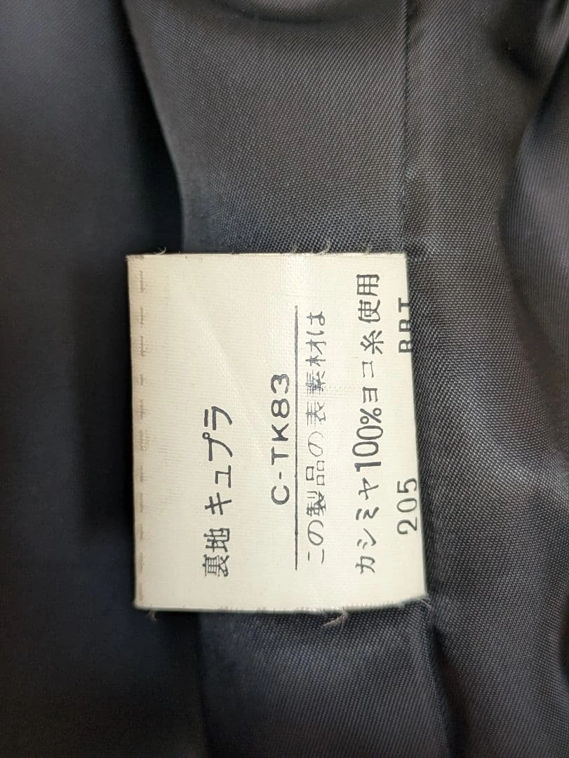 昭和レトロ☆Carat 日本製 ☆ カシミヤ ダブルブレスト ロングコートの写真5枚目