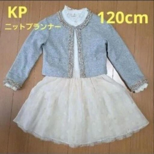 【ニットプランナー】KP 120cm フォーマルフリル付きワンピース3点セット