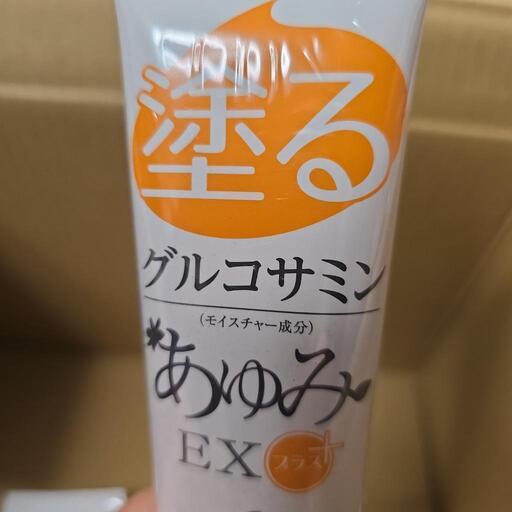 塗るグルコサミン あゆみEX 極み・プラス 未使用 四本セット +オマケ一本の写真3枚目
