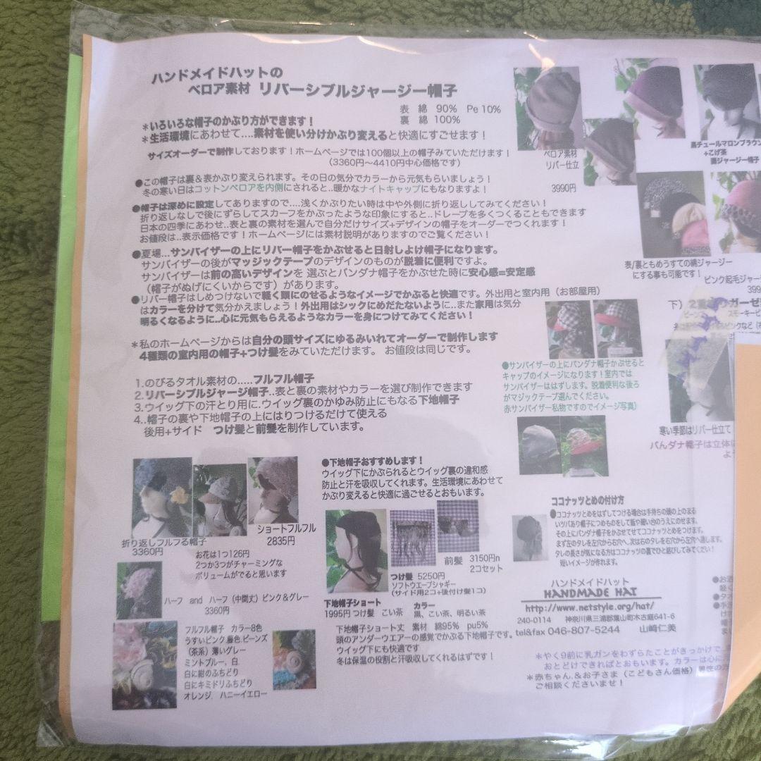 【新品】ハンドメイドハット　レディースリバーシブルジャージー帽子 ベロア素材の写真4枚目