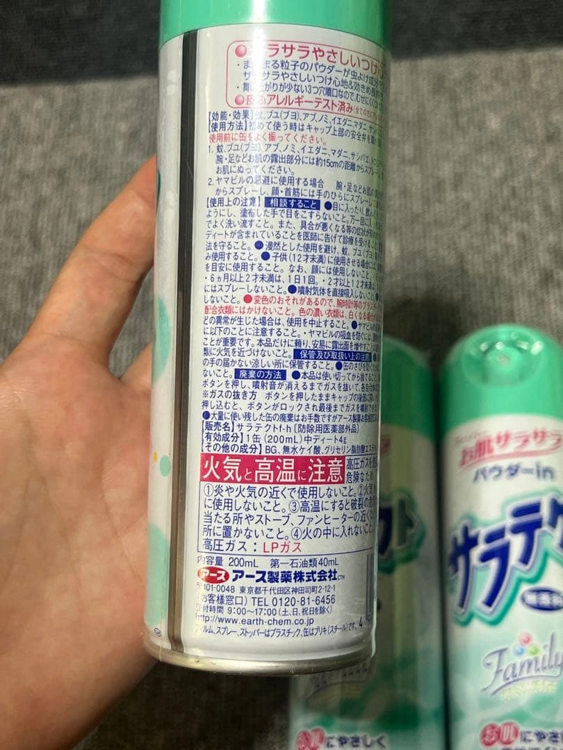 アース製薬 サラテクトパウダーin 無香料 虫よけスプレー 200ml3本セットの写真2枚目