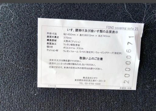 希少★unico/ウニコ FONO/フォノ 2人掛けソファ ベージュ 2P カバーリング 北欧スタイルの写真5枚目