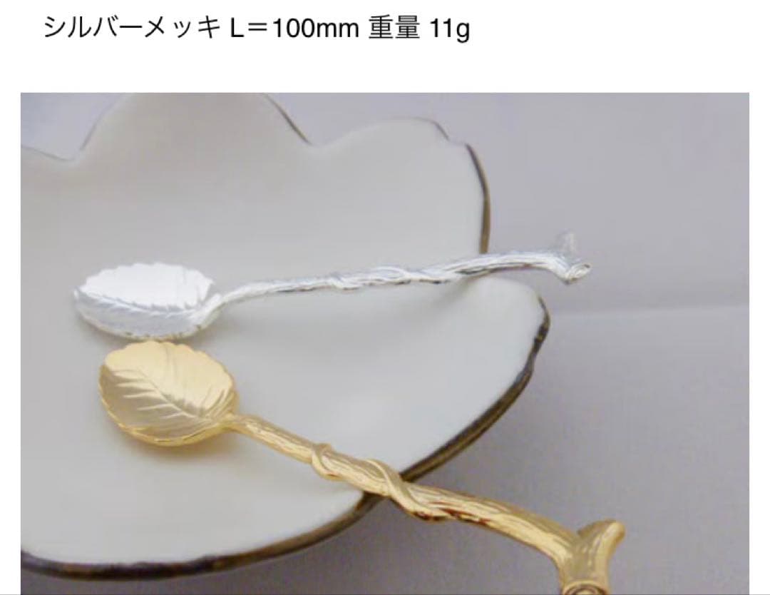 新品　デミタススプーン/エレガンスツリー/シルバー/燕の写真3枚目